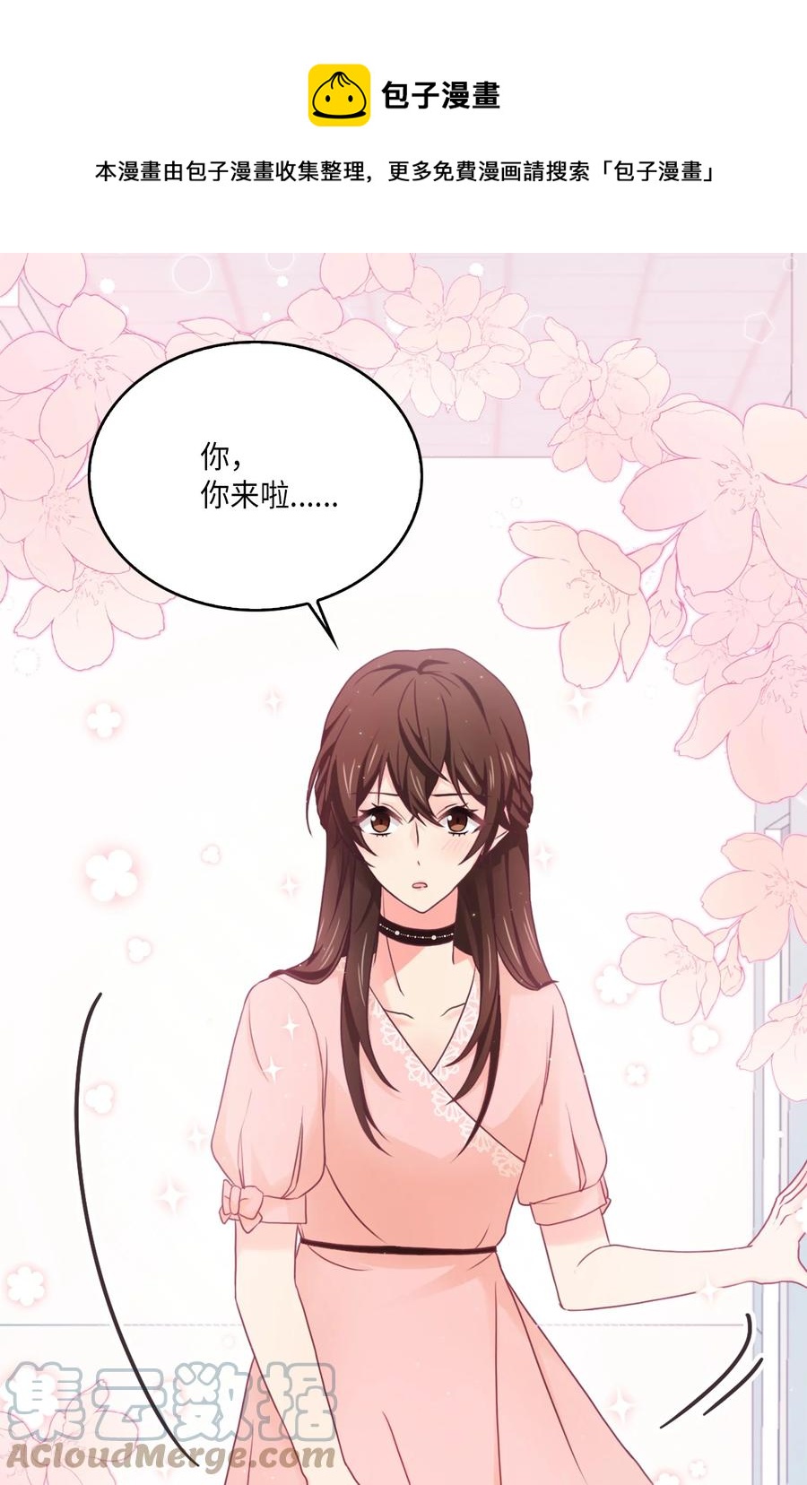 49 完美变装(1/2)-第49话