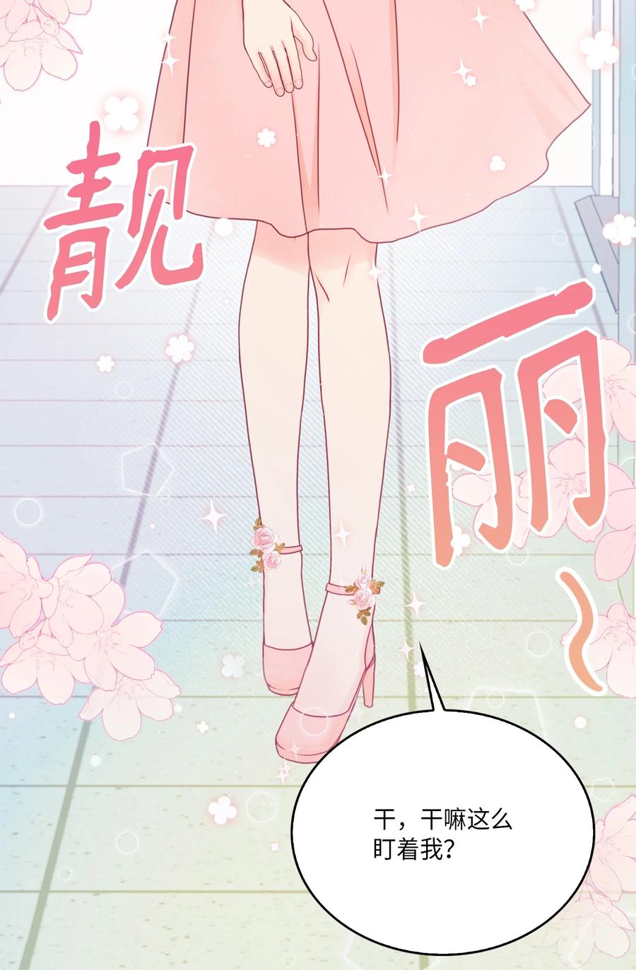 49 完美变装(1/2)-第49话