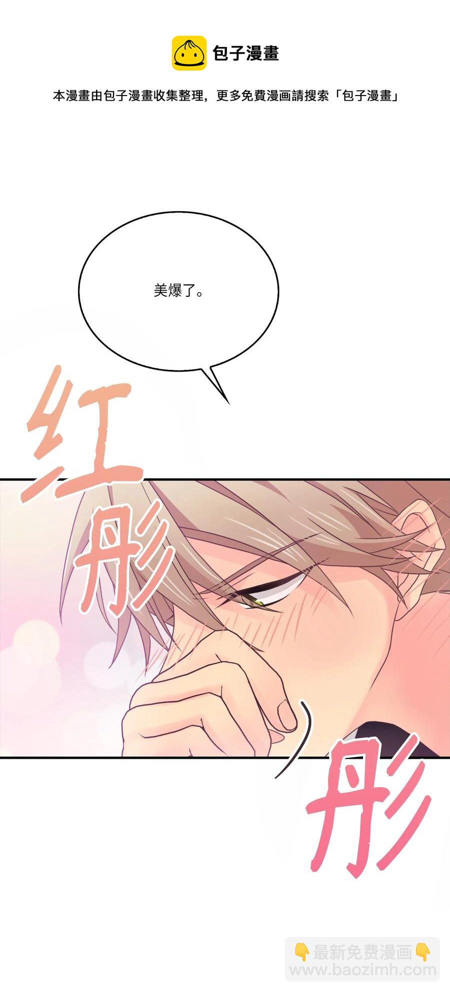 49 完美变装(1/2)-第49话