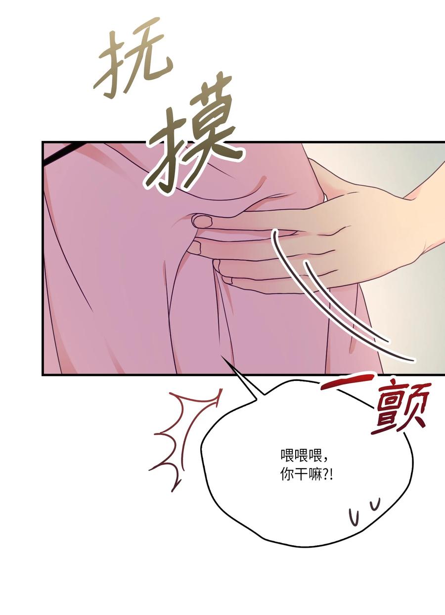 49 完美变装(1/2)-第49话