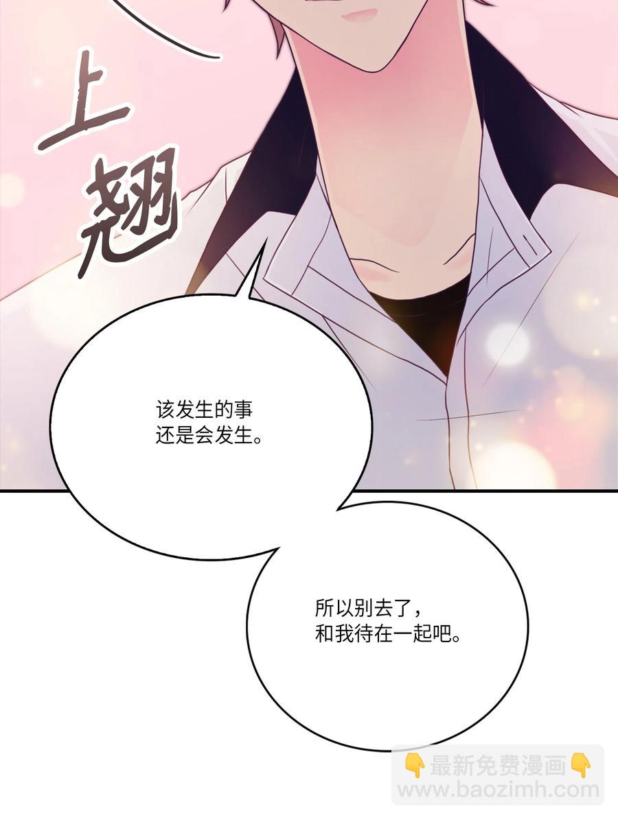 49 完美变装(1/2)-第49话