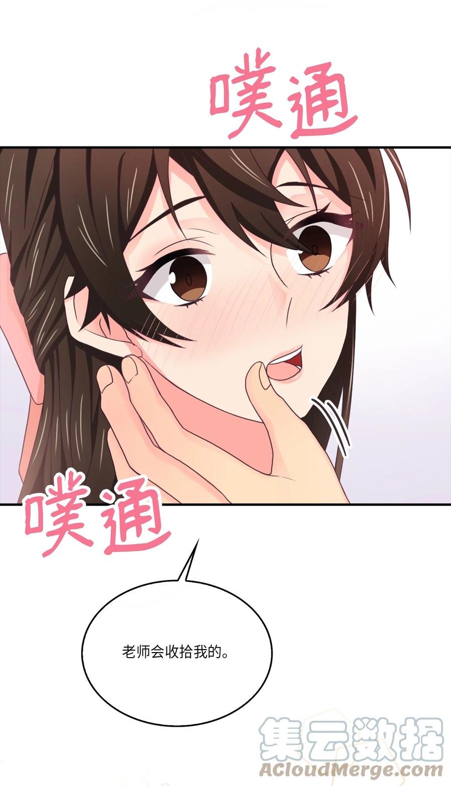 49 完美变装(1/2)-第49话