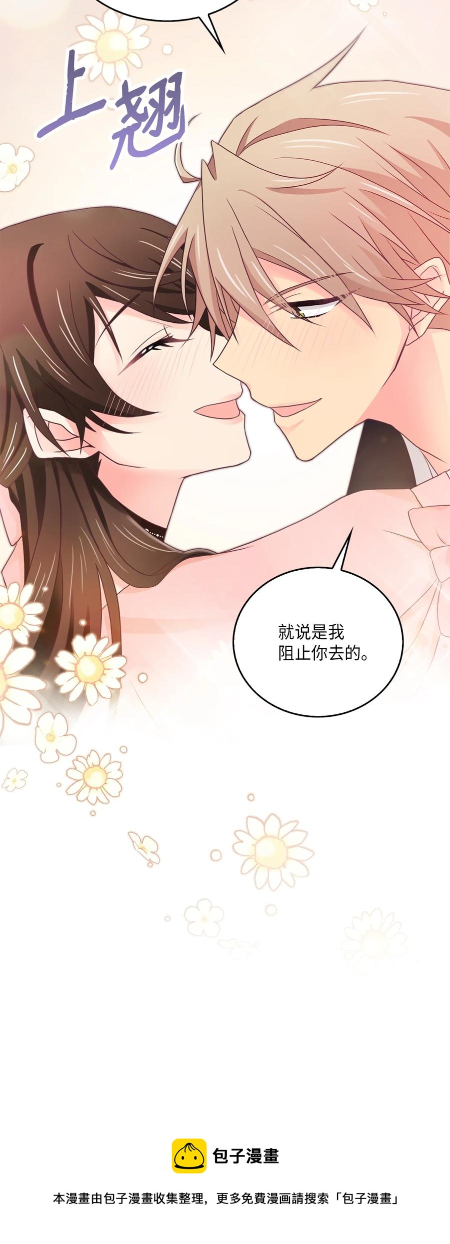 49 完美变装(1/2)-第49话