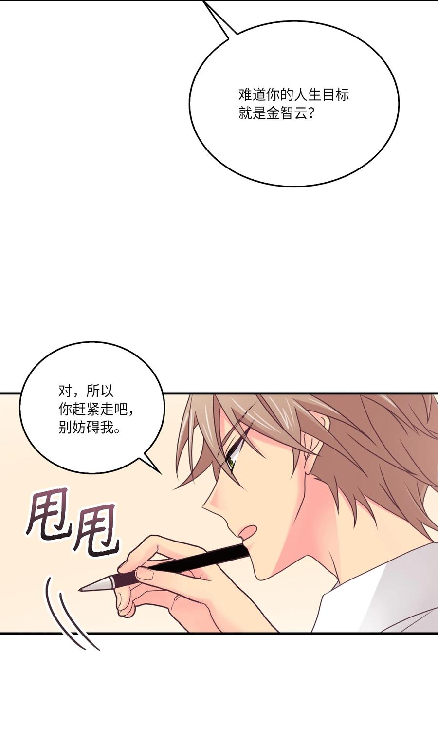 49 完美变装(1/2)-第49话