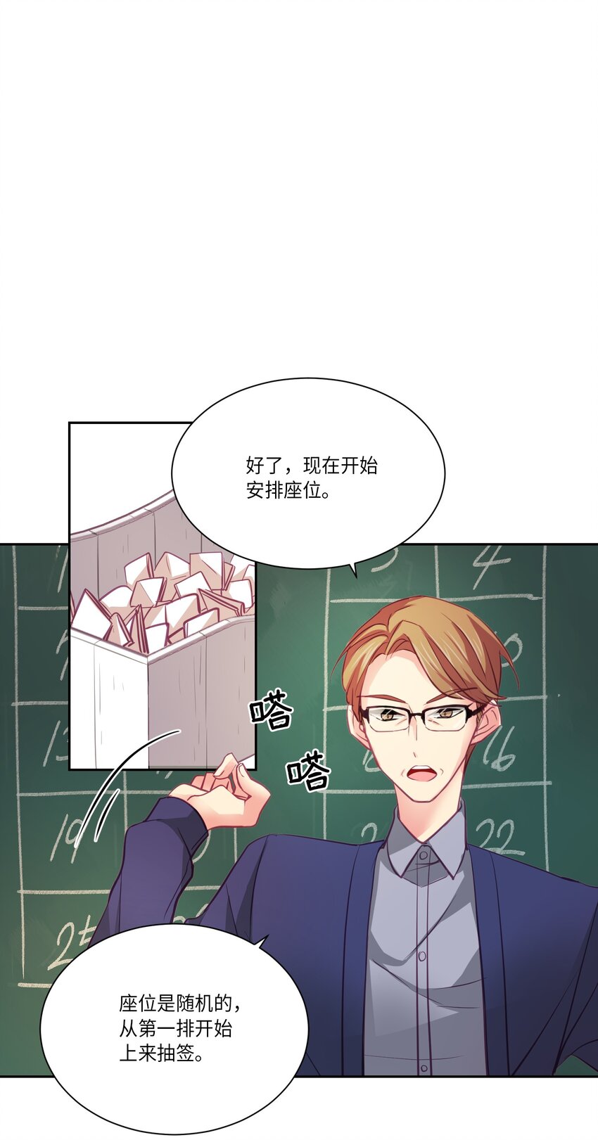 07 你有些不一样-第7话