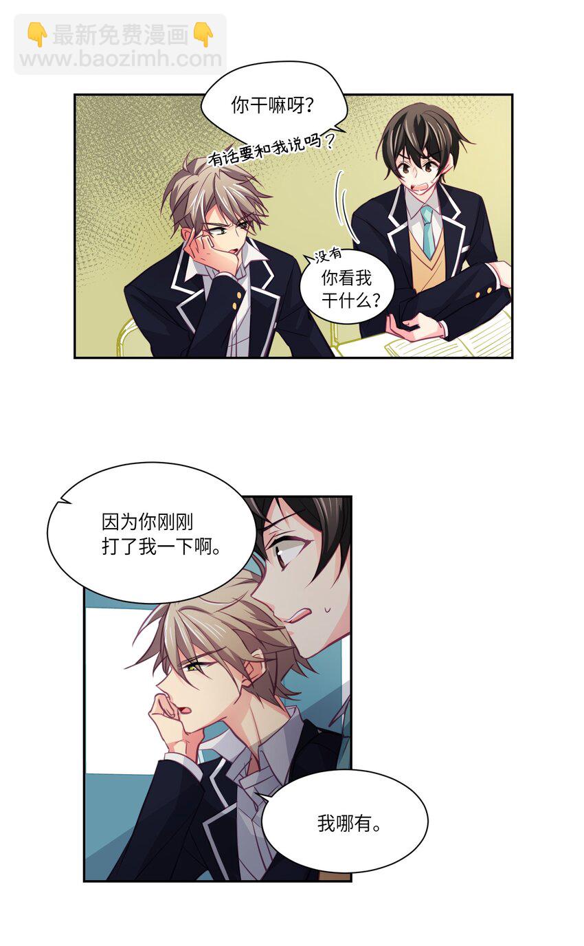 07 你有些不一样-第7话