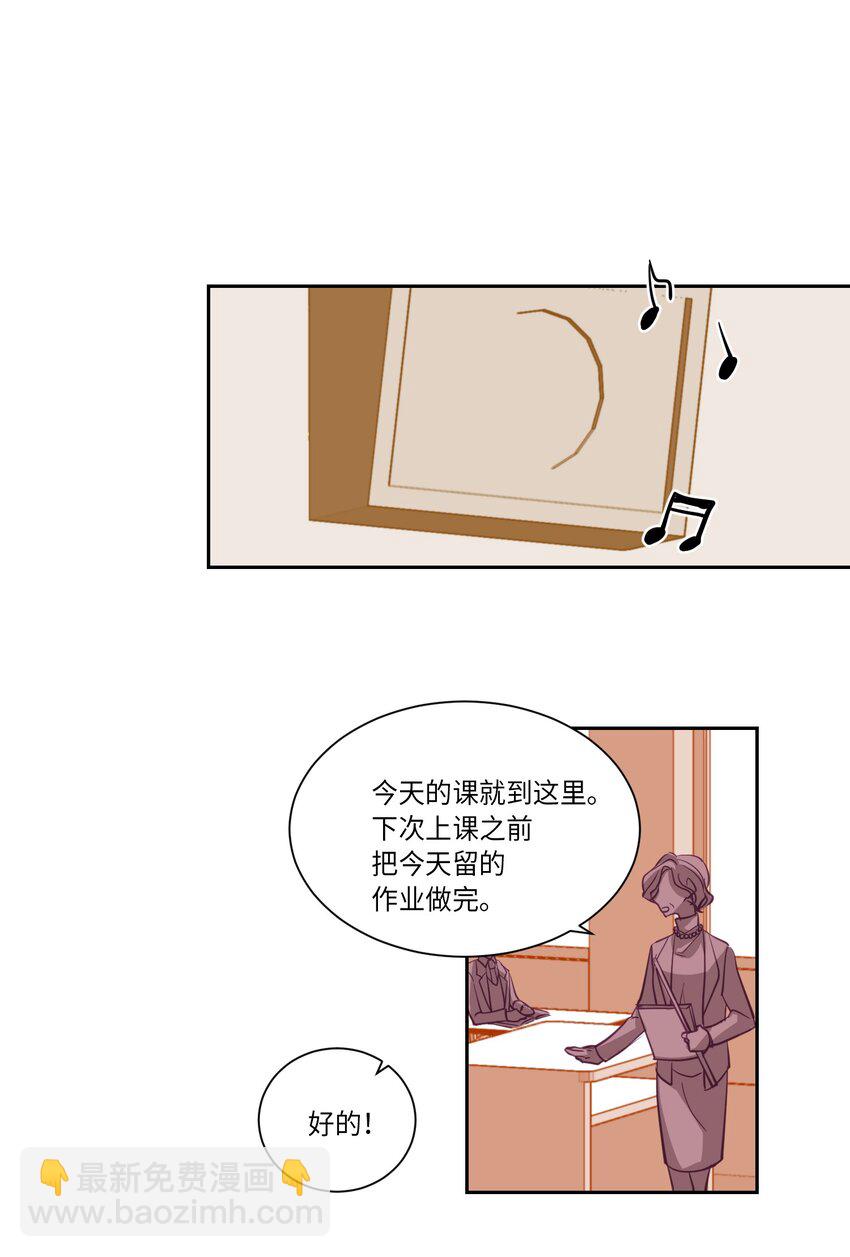 07 你有些不一样-第7话