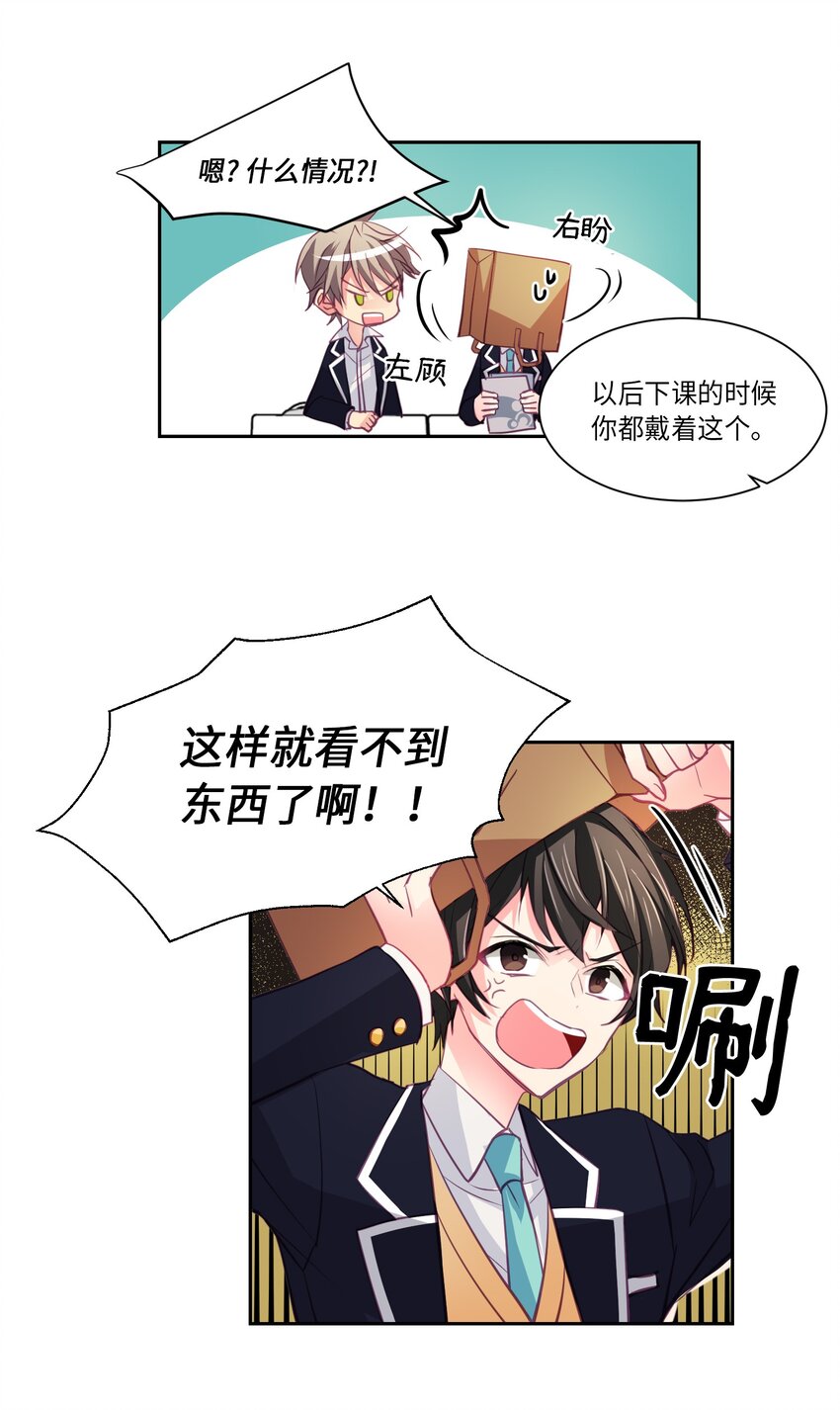 07 你有些不一样-第7话