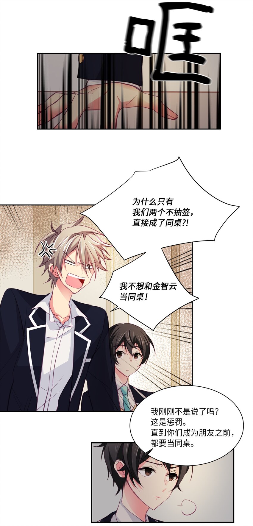 07 你有些不一样-第7话