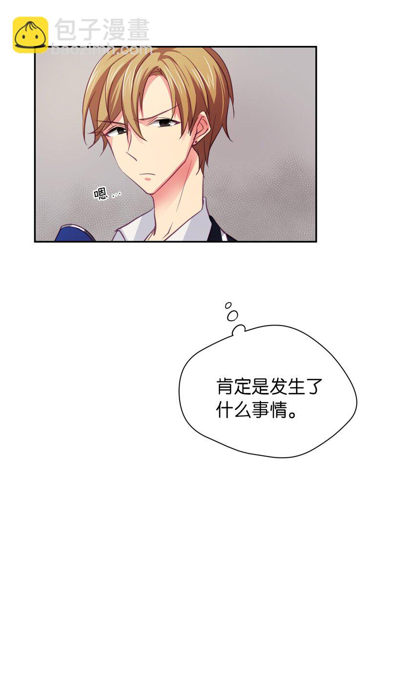 07 你有些不一样-第7话