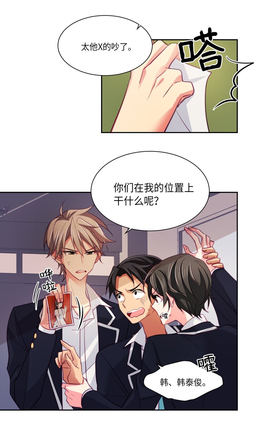 07 你有些不一样-第7话