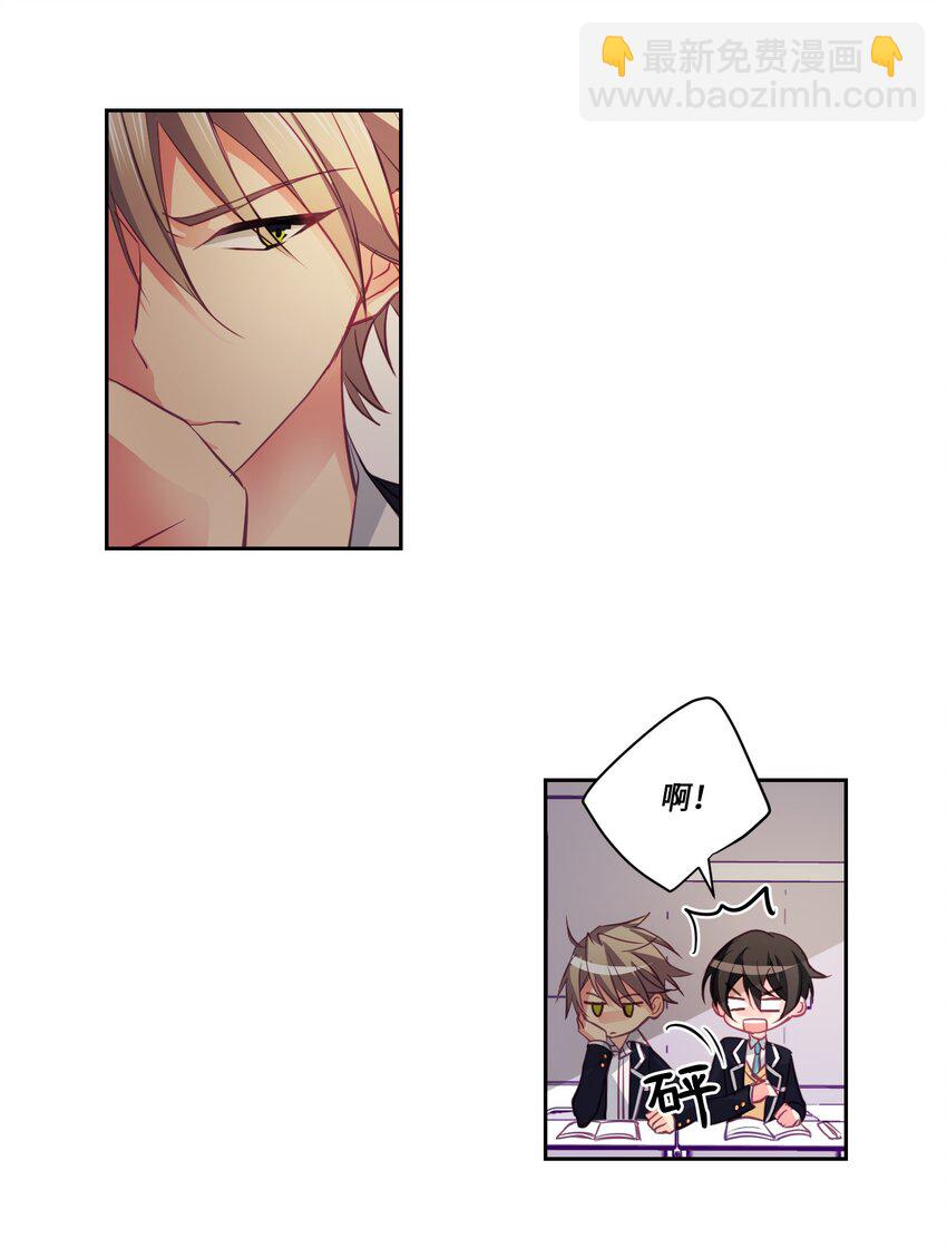 07 你有些不一样-第7话