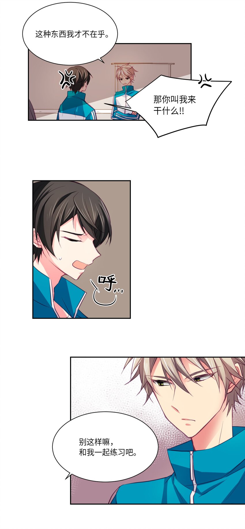 09 请你和我一起练习-第9话
