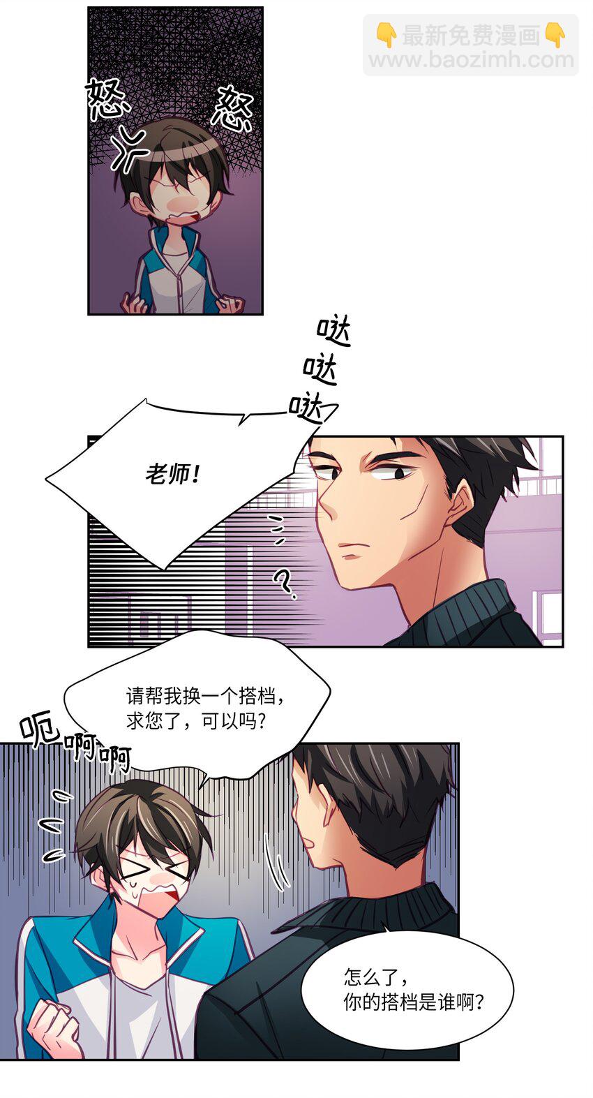 09 请你和我一起练习-第9话