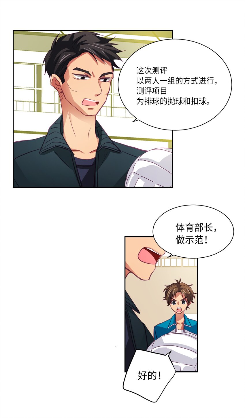 09 请你和我一起练习-第9话