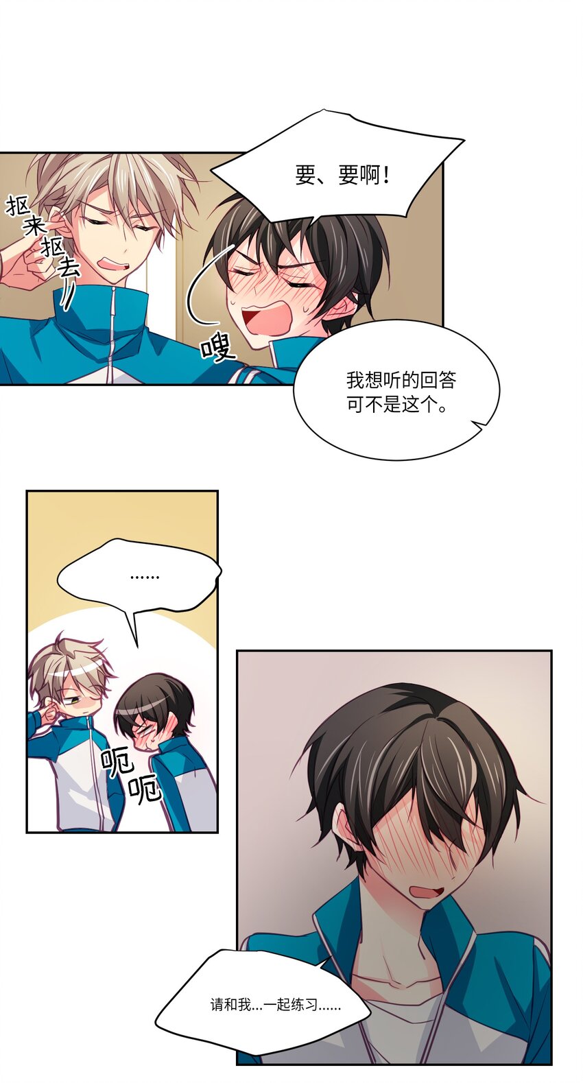 09 请你和我一起练习-第9话
