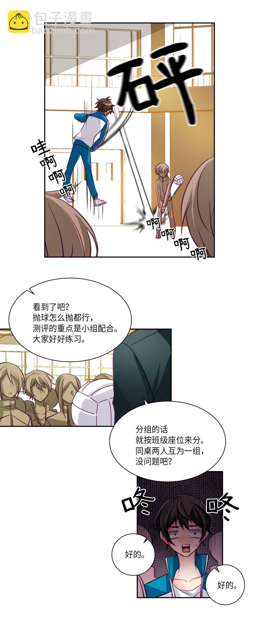 09 请你和我一起练习-第9话