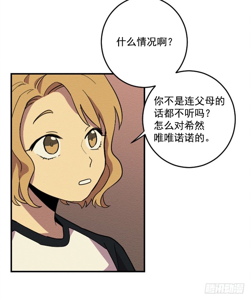 依赖（2）-第11话