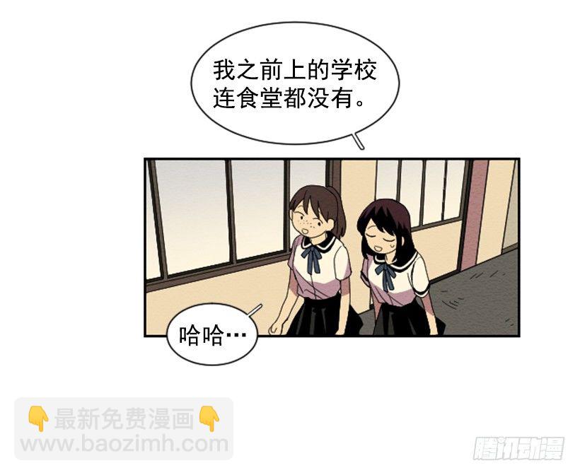 自卑（1）(1/2)-第3话