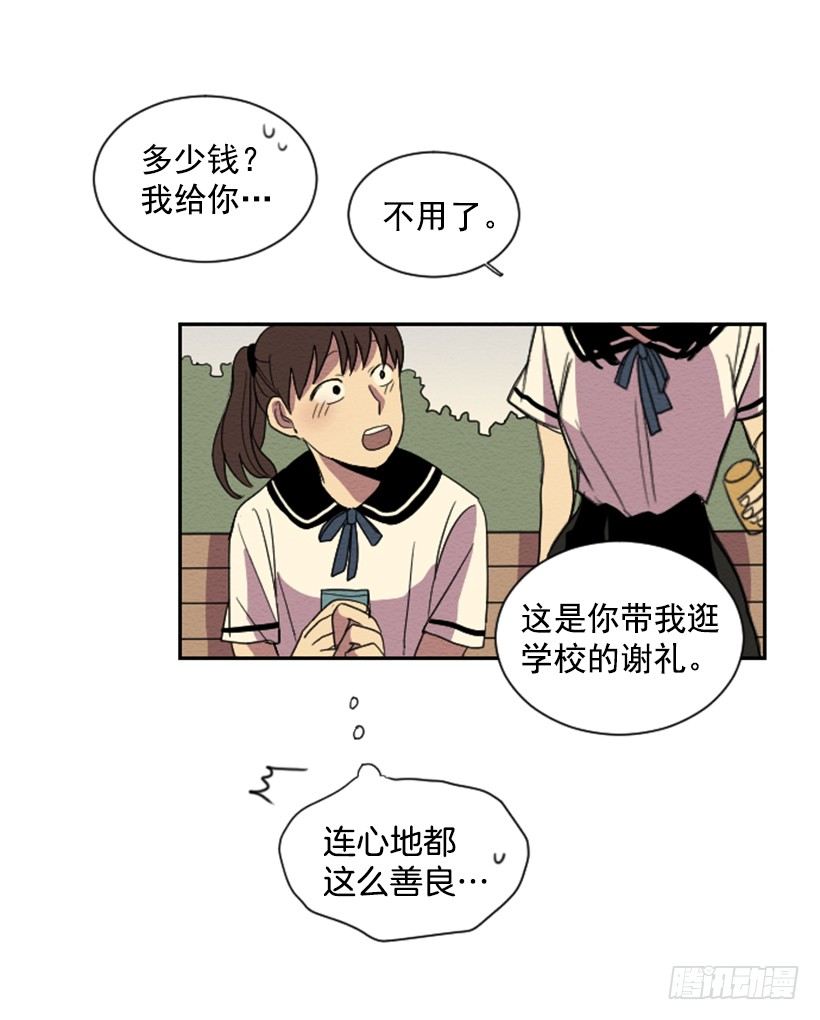 自卑（1）(1/2)-第3话