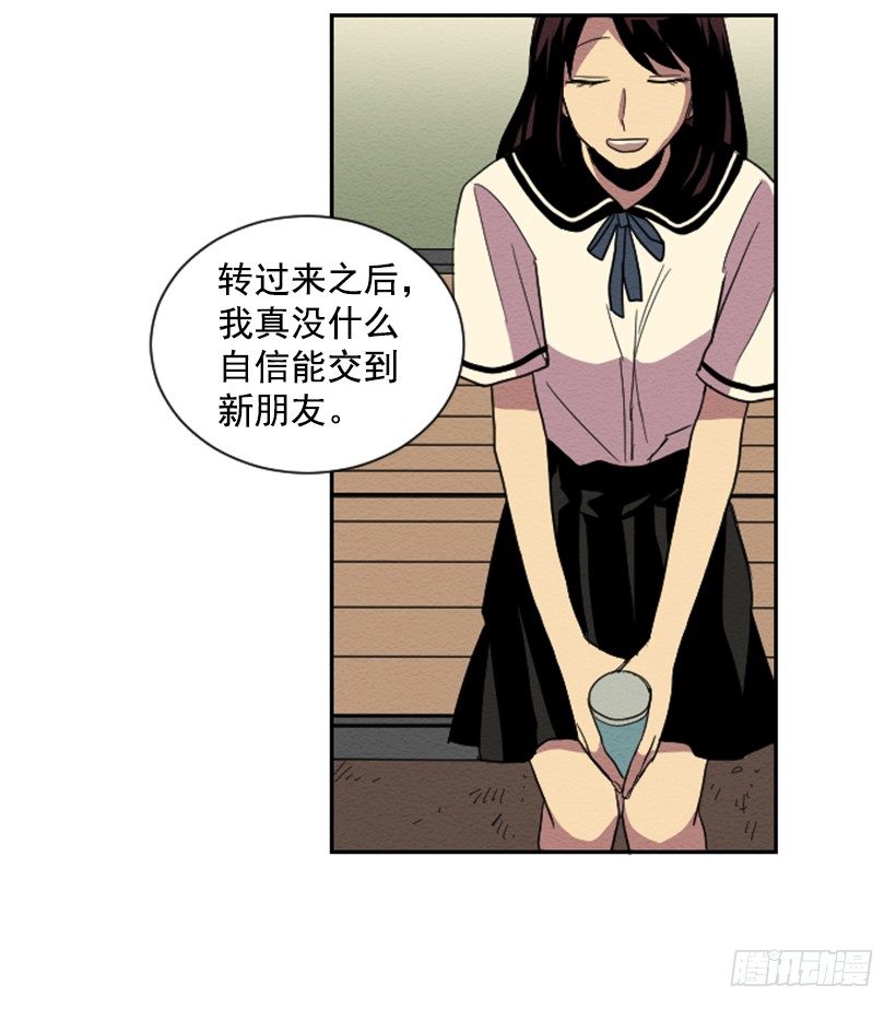 自卑（1）(1/2)-第3话