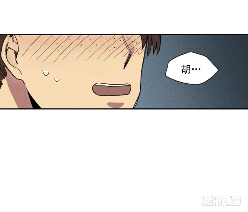 自卑（1）(1/2)-第3话