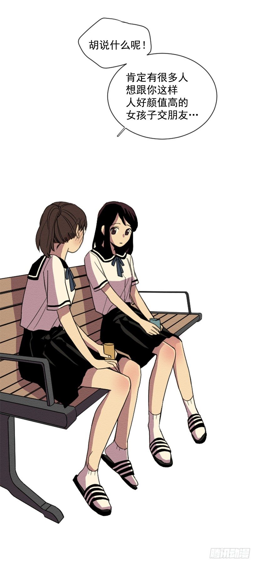 自卑（1）(1/2)-第3话