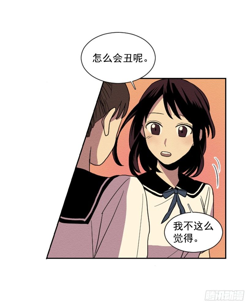 自卑（1）(1/2)-第3话