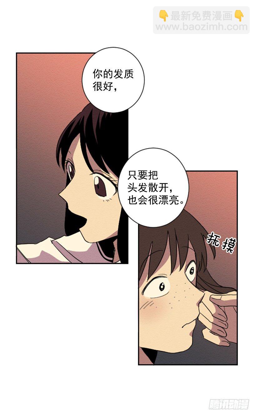 自卑（1）(1/2)-第3话