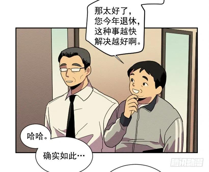 不和（4）(1/2)-第23话