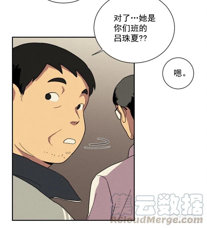 不和（4）(1/2)-第23话