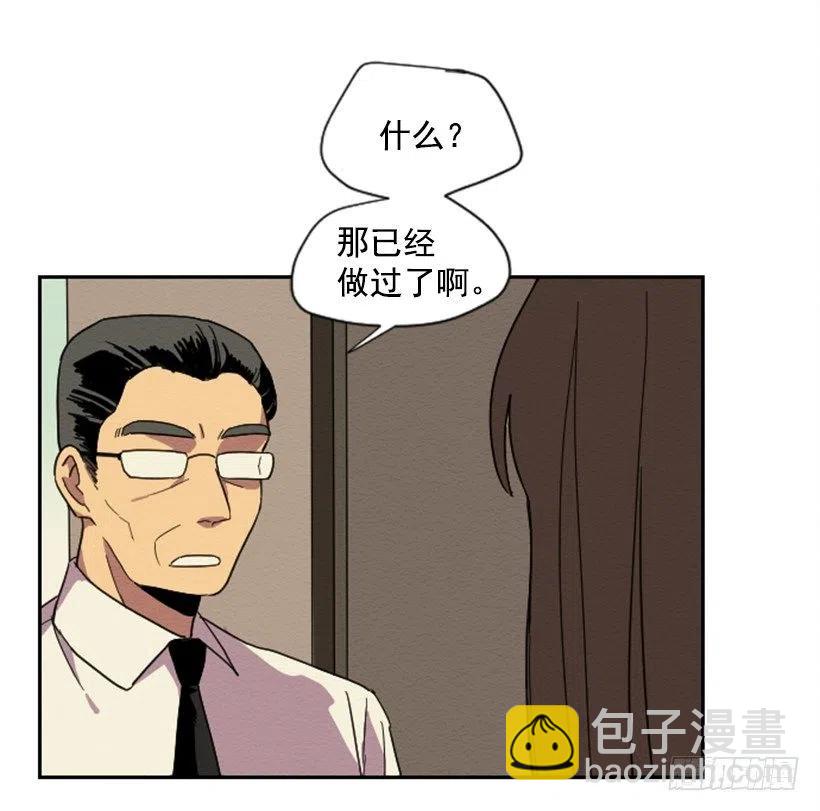 不和（4）(1/2)-第23话