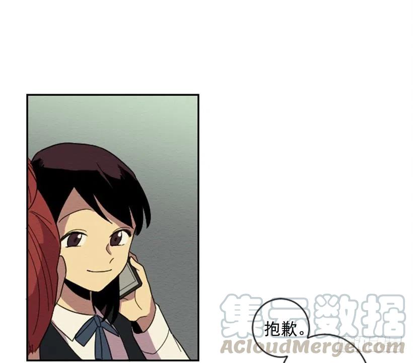 不和（4）(1/2)-第23话