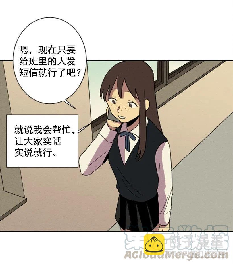 不和（4）(1/2)-第23话