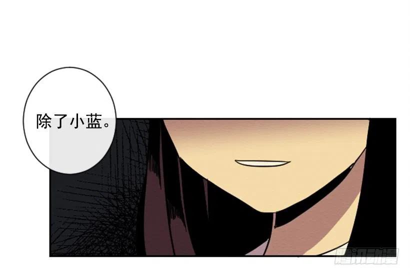 不和（4）(1/2)-第23话