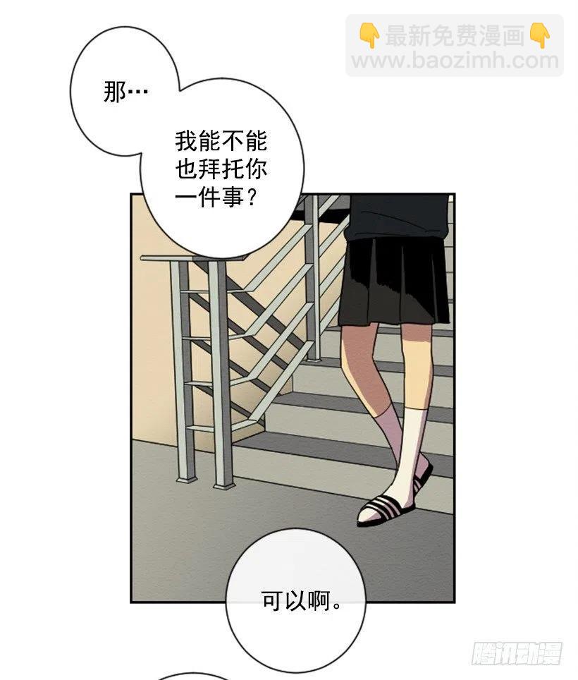 不和（4）(1/2)-第23话