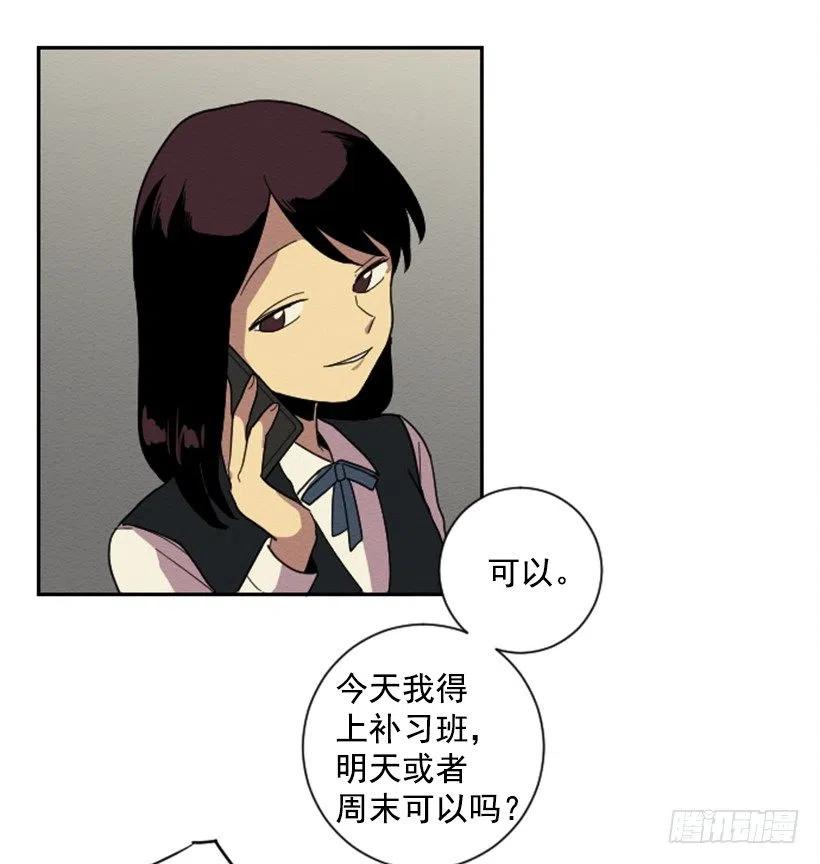 不和（4）(1/2)-第23话