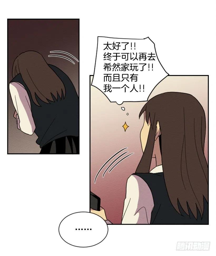 不和（4）(1/2)-第23话