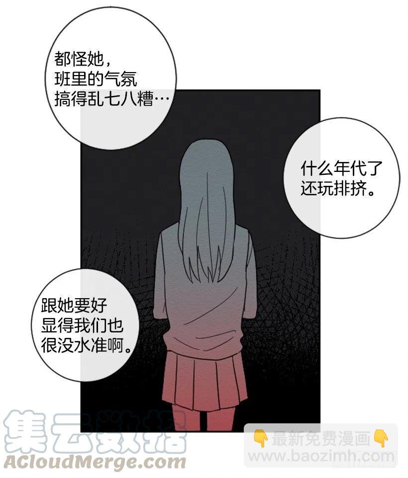 不和（4）(1/2)-第23话