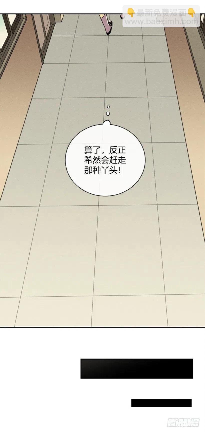 不和（4）(1/2)-第23话