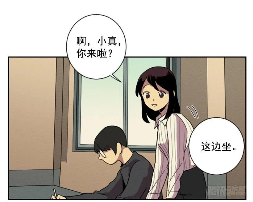 不和（4）(1/2)-第23话