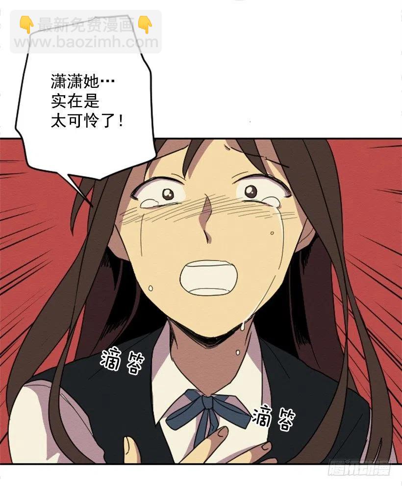 不和（4）(1/2)-第23话