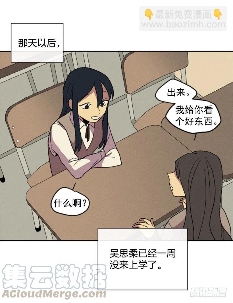 爆发（3）(1/2)-第29话