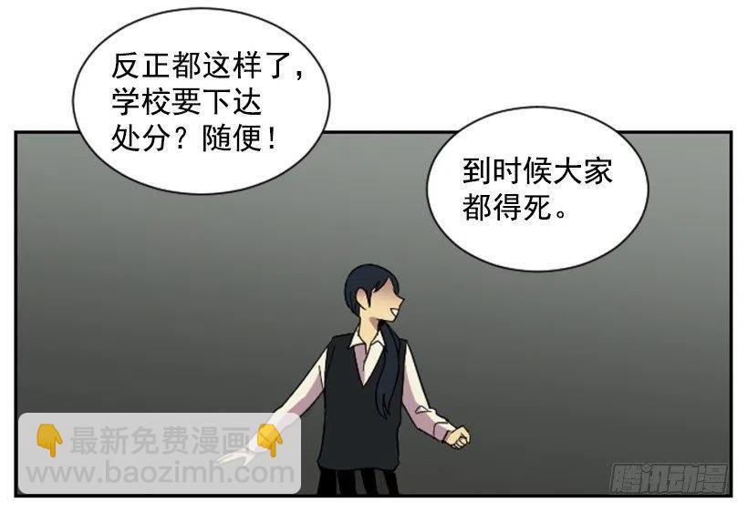 爆发（5）(1/2)-第31话