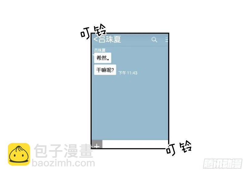 挑衅（1）-第35话