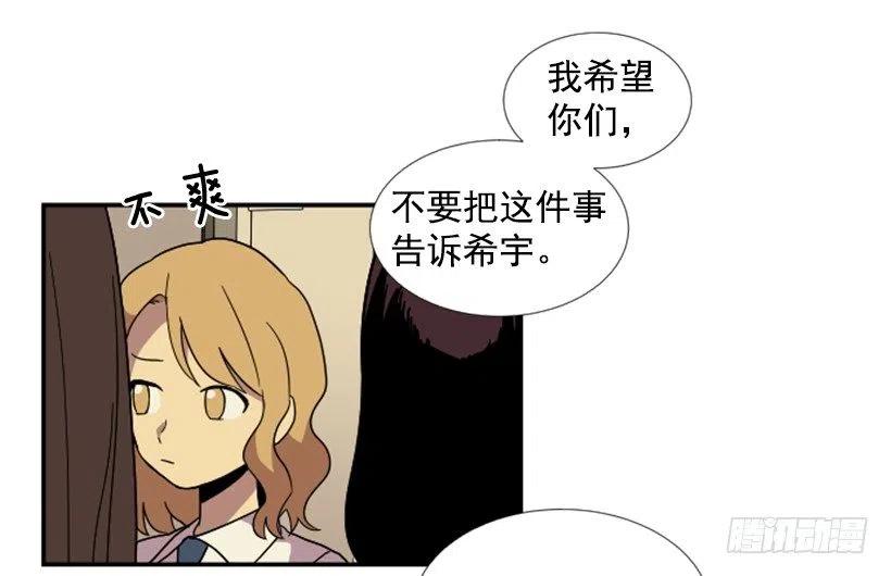 挑衅（3）-第37话