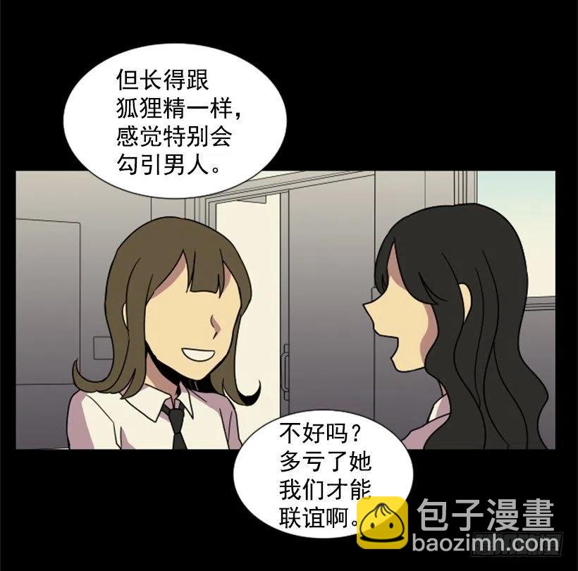 挑衅（5）-第39话