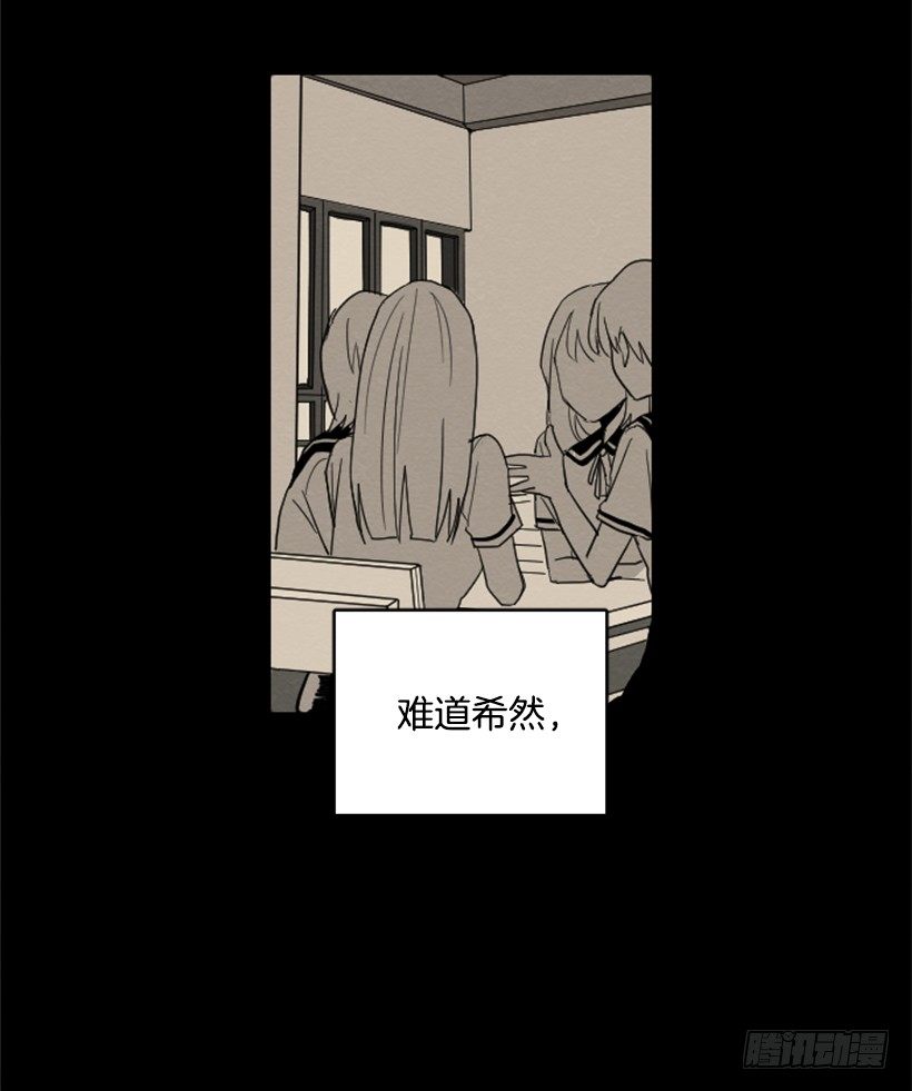 自卑（3）(1/2)-第5话