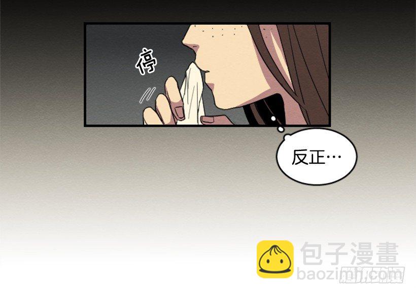 自卑（3）(1/2)-第5话