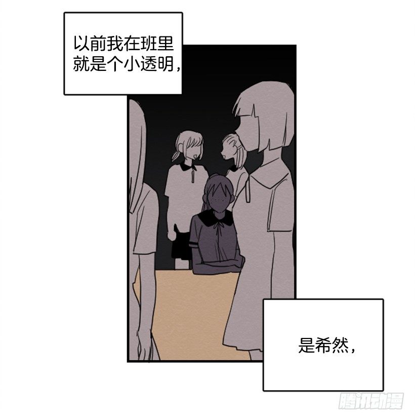 自卑（3）(1/2)-第5话